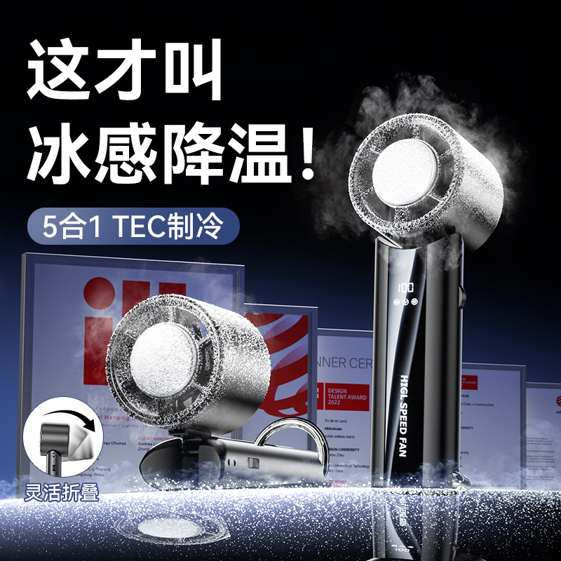 HL006 Ice cooling Fan