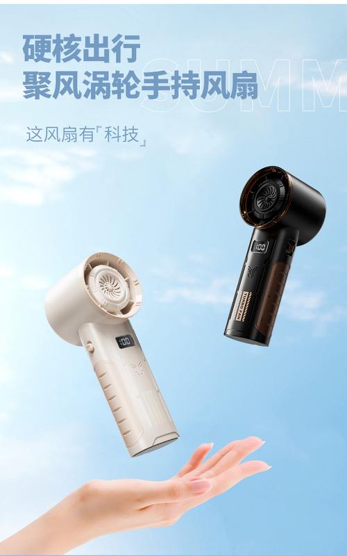 风扇详情页_05.jpg